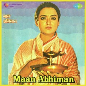 Maan Abhiman (1980) Album Art