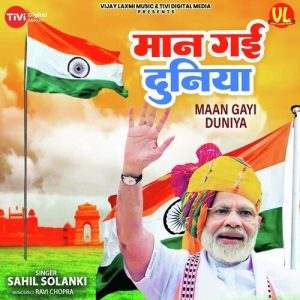 Maan Gayi Duniya (2019) Album Art