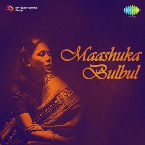 Maashuka Bulbul (1992) Album Art
