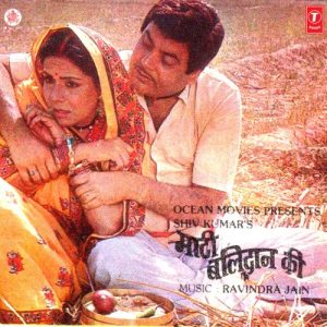 Maati Balidaan Ki