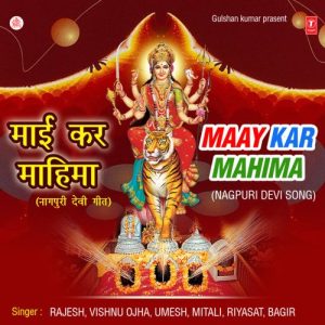 Maay Kar Mahima (2009) Album Art