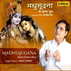 Madhusudana – Shree Krishna Dhun (2011) Album Art