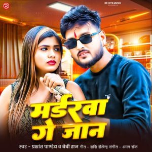 Madrva Ge Jaan (2025) Album Art