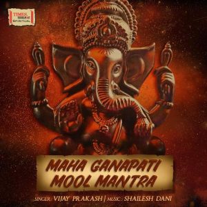 Maha Ganapati Mool Mantra (2021) Album Art
