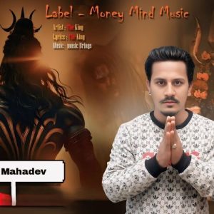 Mahadev