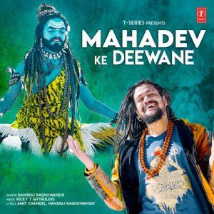 Mahadev Ke Deewane (2022) Album Art