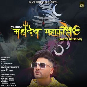 Mahadev Mahakal (Bam Bhole) (2019) Album Art
