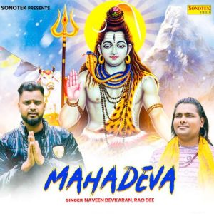 Mahadeva (2023) Album Art