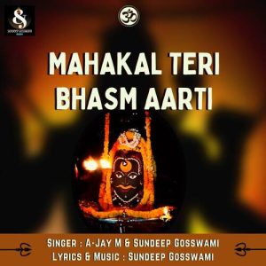Mahakal Teri Bhasm Aarti (2021) Album Art