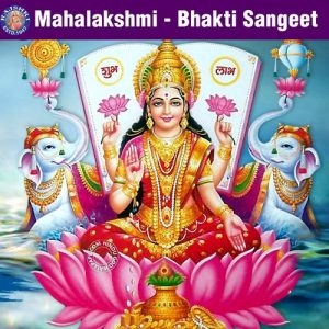 Mahalakshmi – Bhakti Sangeet