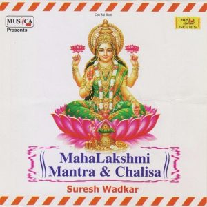 Mahalakshmi Mantra & Chalisa (2015) Album Art