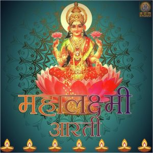 Mahalaxmi Aarti – Single (2018) Album Art