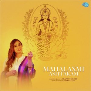 Mahalaxmi Ashtakam (2021) Album Art