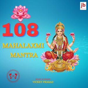 Mahalaxmi Mantra 108 (2023) Album Art