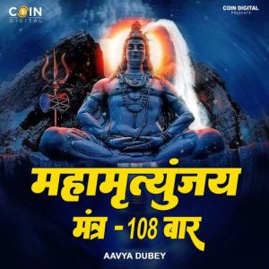 Mahamritunja Mantra (2023) Album Art