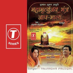 Mahamrutunjya Mantra Jaap Mala (1999) Album Art