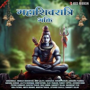 Mahashivratri Bhakti