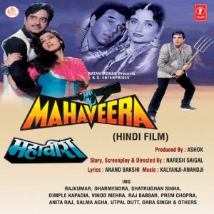 Mahaveera (1987) Album Art