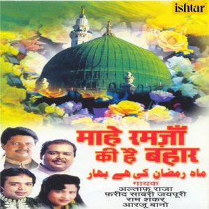 Mahe Ramzan Ki Hai Bahar (2001) Album Art