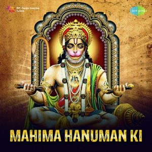 Mahima Hanuman Ki (2019) Album Art