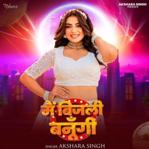 Mai Bijli Banungi (2025) Album Art