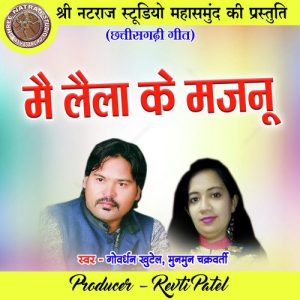 Mai Laila Ke Majnu (2023) Album Art