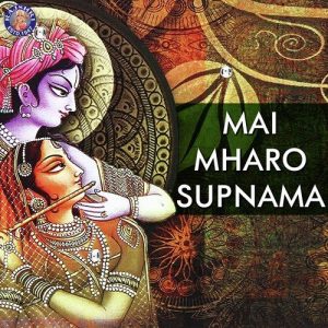 Mai Mharo Supnama (2016) Album Art