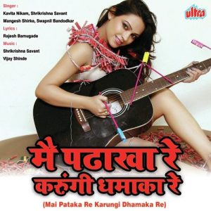 Mai Pataka Re Karungi Dhamaka Re
