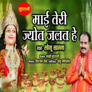 Mai Teri Jot jalat He