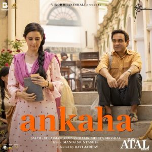 Main Atal Hoon