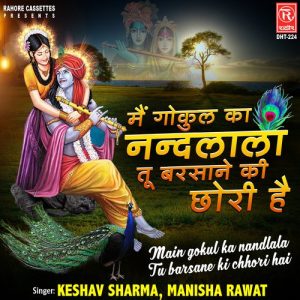 Main Gokul Ka Nandlala Tu Barsane Ki Chhori Hai (2021) Album Art