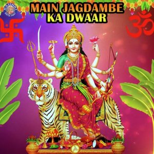 Main Jagdambe Ka Dwaar (2020) Album Art