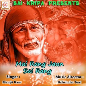 Main Rang Jaun Sai Rang (2010) Album Art