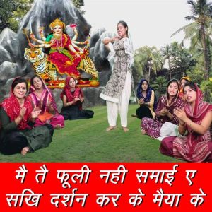 Main Te Fooli Nahi Samayi Ae Sakhi Darshan Kar Ke Maiya Ke