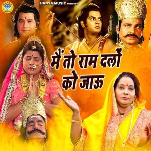 Main Toh Ram Dalo Ko Jau (2024) Album Art