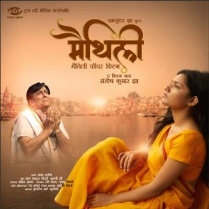 Maithili (2022) Album Art
