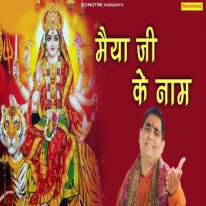Maiya JI Ke Naam (2019) Album Art