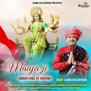 Maiya Ji Dwara Khol Ke Rakhna (2022) Album Art