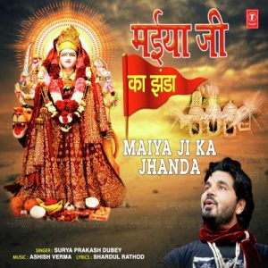 Maiya Ji Ka Jhanda