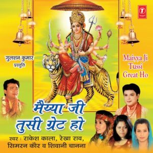 Maiya Ji Tusi Great Ho (2008) Album Art