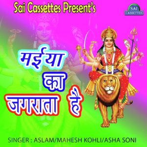 Maiya Ka Jagrata Hai
