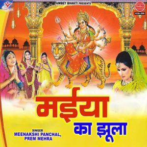 Maiya Ka Jhula (2025) Album Art
