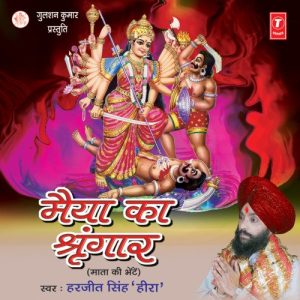 Maiya Ka Shringaar