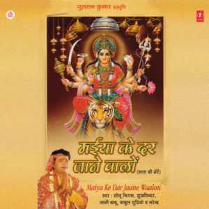 Maiya Ke Dar Jaane Waalon (2004) Album Art
