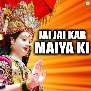 Maiya Ke Nav Din