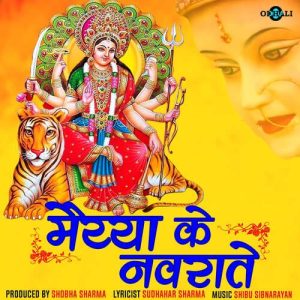 Maiya Ke Navrate (2021) Album Art
