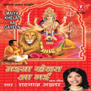 Maiya Khelat Aa Gai (2010) Album Art