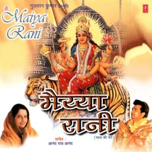 Maiya Rani (1998) Album Art