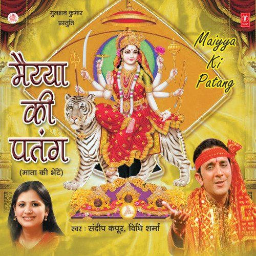 Maiyya Ki Patang