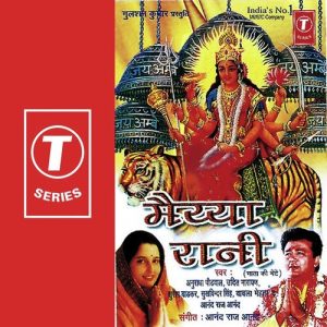 Maiyya Rani (1998) Album Art